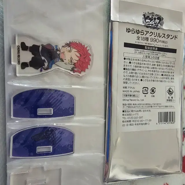 히프노시스마이크 히프마이 나고야 하라이 쿠코 아크릴스탠드