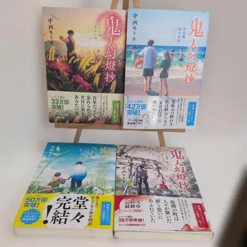 귀인 환등초 4권 세트