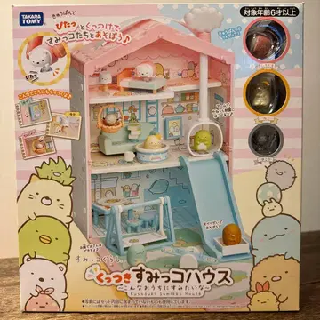 스미코구라시 스미코 하우스