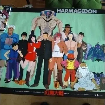 레트로 컬렉션 환마대전 포스터