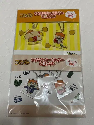 꼬마쥐 로손 아크릴 키링