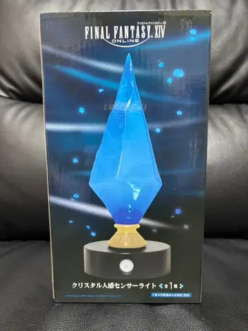 FF14 에테라이트 크리스탈 인감 센서 라이트