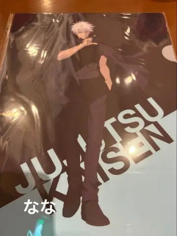 주술회전 애니메이션 주술회전전 클리어 파일 고죠 사토루