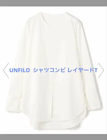 [ UNFILO 안필로 ] 셔츠 콤비 레이어드 T 사이즈 M