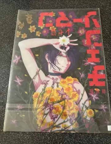 체인소 맨 영화 예매 클리어 파일