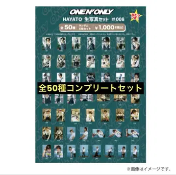 HAYATO ONE N' ONLY 브로마이드 생탄 2025년 컴프 세트