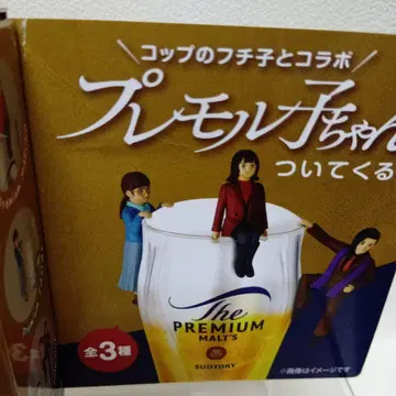 [ 미개봉 ] 프레몰짱 피규어 3체 세트