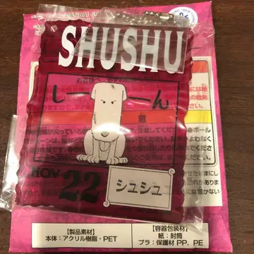 원피스 베이스샵 복권 스크런치