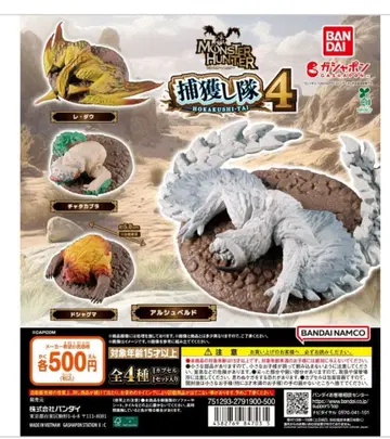 몬스터 헌터 포획대 4