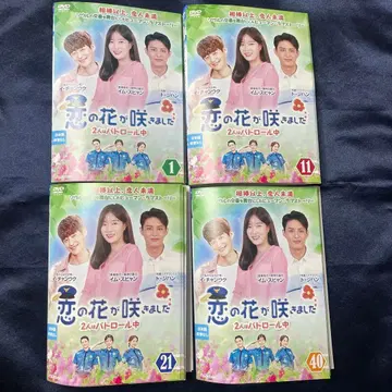 사랑꽃이 피었습니다 DVD / 한국 드라마 전 40권 완결