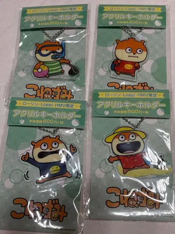 꼬마쥐 로손 아크릴 키링