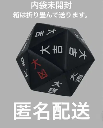 HUNTER x HUNTER 제일복권 G상 리스키 다이스