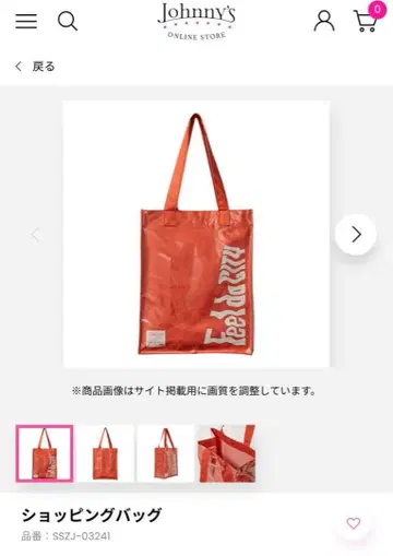 SixTONES Feel da CITY 쇼핑백 토트백