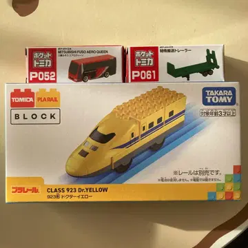 TOMICA 프라레일 Dr.YELLOW 포켓토미카 P052.P061