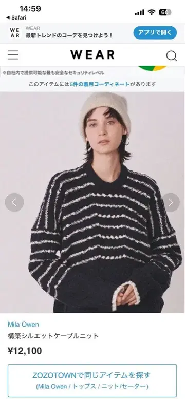 Mila Owen 구축 실루엣 케이블 니트