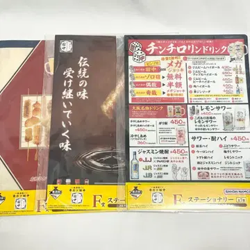 제일복권 술도가 제일복권 쿠시카츠 다나카 클리어 파일 3종 미개봉