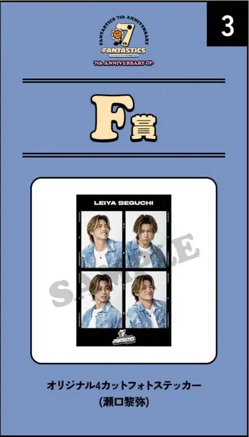 세구치 레야 사진 스티커 3