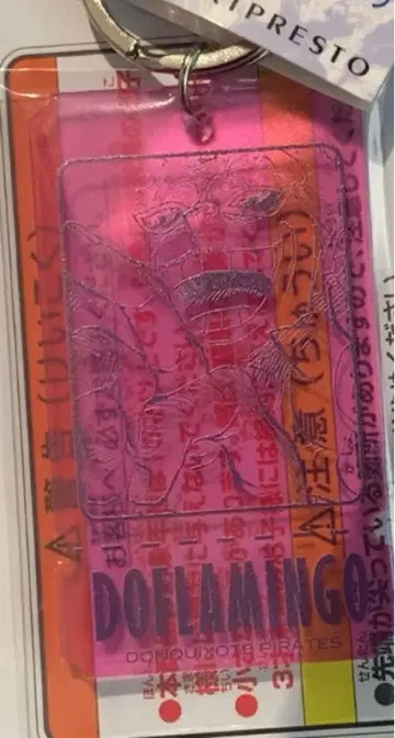 ONEPIECE base shop 티켓 키링 도플라밍고