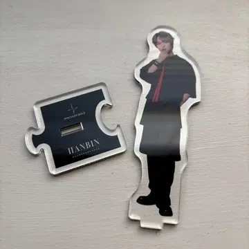 이한빈 아크릴 스탠드