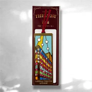 제국극장 북마커