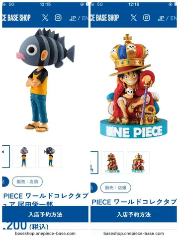 원피스 베이스샵 ONE PIECE BASE SHOP 월드 컬렉션 2개