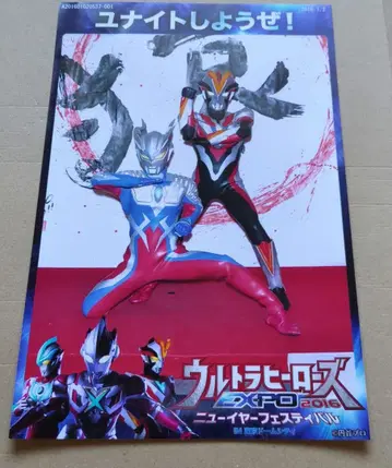 울트라맨 페스티벌 히어로 샷 사진