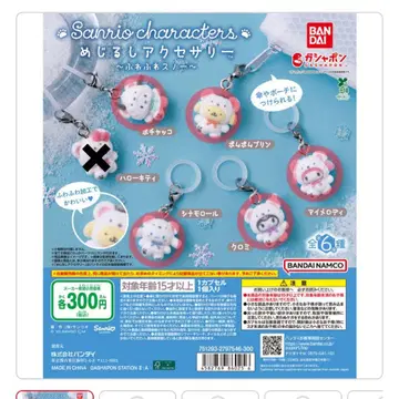 산리오 포근포근 스노우 5개 세트