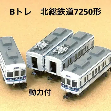 B트레 N게이지화 호쿠소 철도 7250형 4량 세트