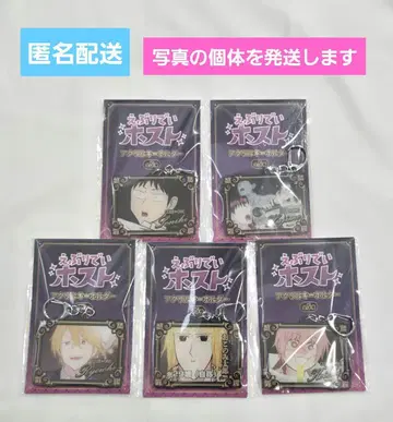 에브리데이 호스트 아크릴 키링