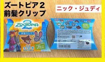 주토피아2 앞머리 클립 닉 주디 세트 1세트만 선착순