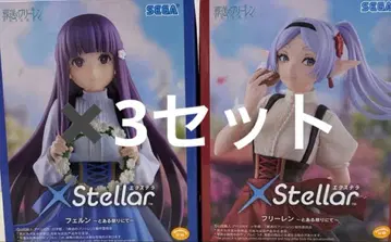 장송의 프리렌 피규어 XStellar 프리렌&페른