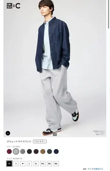 UNIQLO 맨투맨 와이드 팬츠 XS 그레이