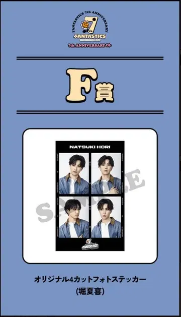 호리 나츠키 사진 스티커 2