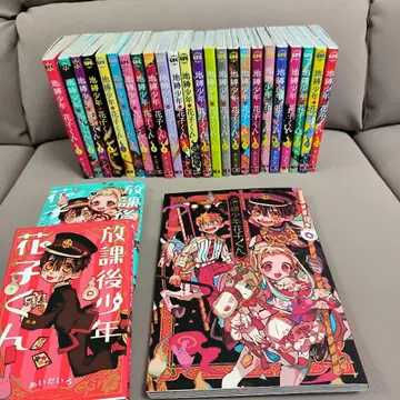 지박소년 하나코 군 1~24권 방과 후 소년 하나코 군 아이다이로 화집