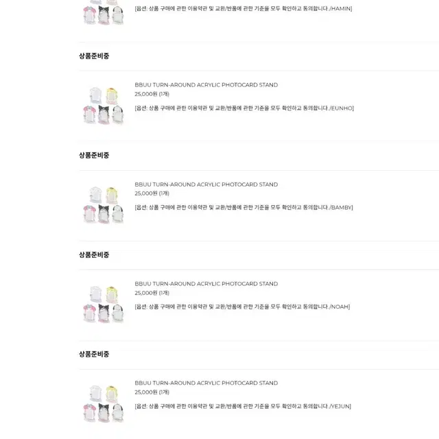 플레이브 BBUU 아크릴 포토카드 스탠드