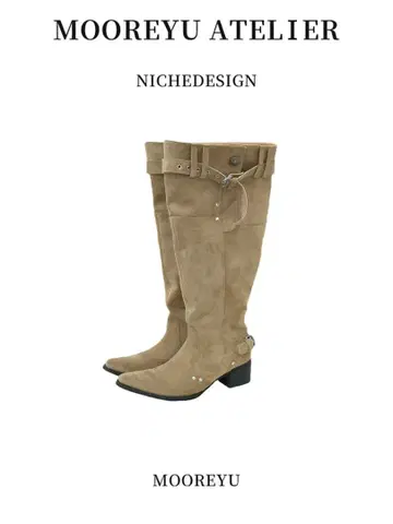 베이지 스웨이드 롱 부츠