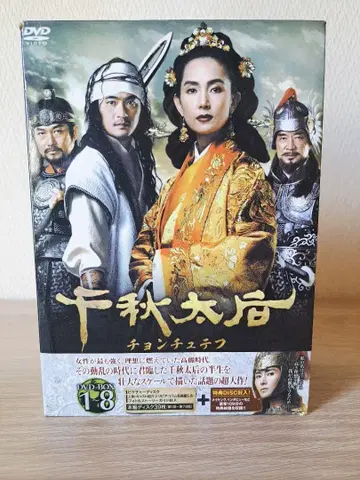 천추태후 DVD-BOX 특전 영상 포함