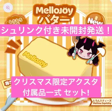 미개봉 발송! mellojoy NEW 버터 부속품 전부 세트!
