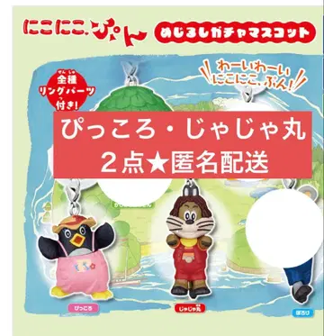 니코니코푼 메지루시 가챠 마스코트 메지루시 액세서리 가챠 핏코로