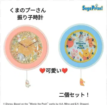 곰돌이 푸 시계 2개 세트 크리스마스 선물