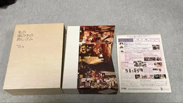 내 머릿속의 지우개 Special Box 최초 한정 3매 세트