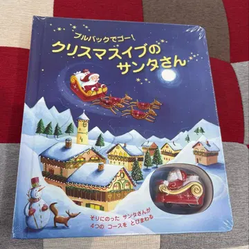 [ 새상품 미개봉 ] 크리스마스 이브의 산타 푸시백으로 고!