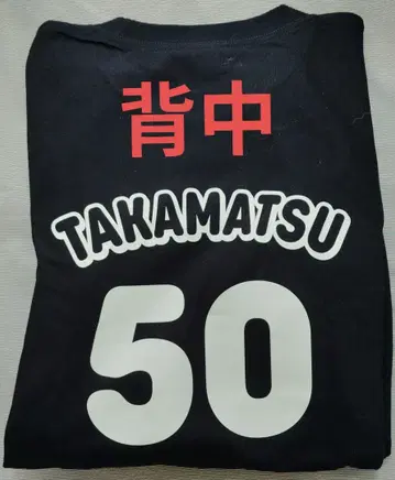 사이타마 세이부 라이온즈 50 타카마츠 와타루