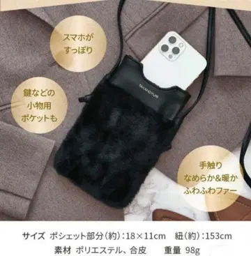 타카노 유리 스마트폰 숄더백 퍼 미니백