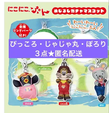 니코니코푼 메지루시 가챠 마스코트 메지루시 액세서리 3점