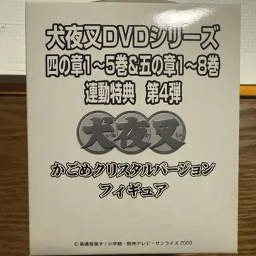 이누야샤 DVD 시리즈 특전 피규어