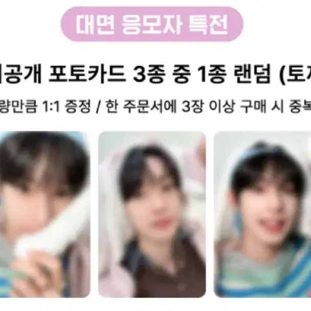 최립우)위드뮤 대면팬싸 미공포 포카 양도 (앨범포함가능)