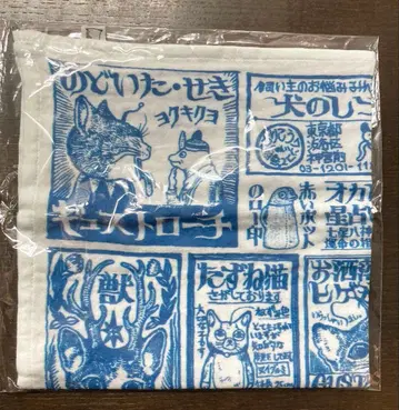 미개봉 히구치 유코 마쉬멜로우 타월 손수건 그림 광고 보리스 잡화점