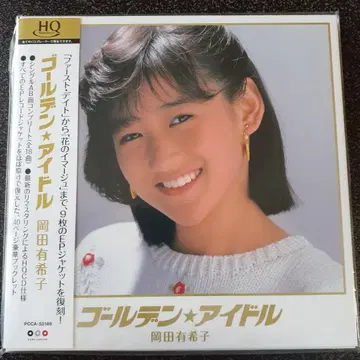 오카다 유키코 골든 아이돌