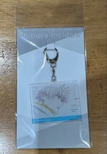 주술회전 애니메이션전 시부야 사변 아크릴 키링 고죠 사토루